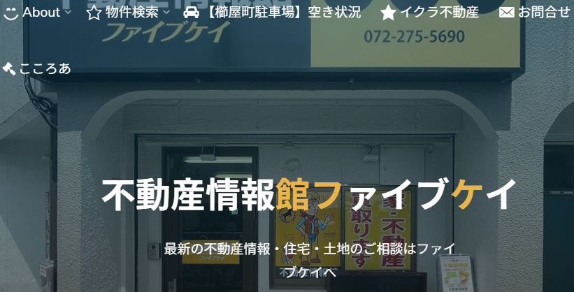 ホームページリニューアル🔨